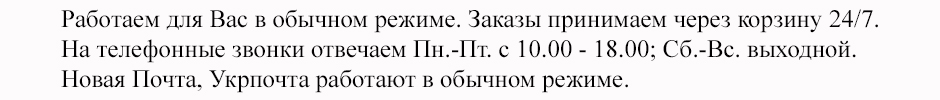 График работы