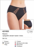 Aveline Трусы 431000